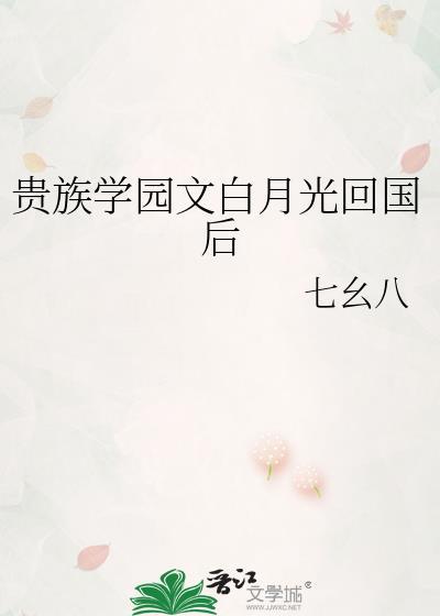 关于贵族学院