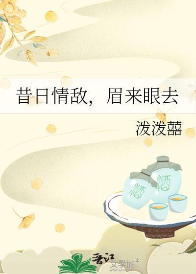 昔日情是什么意思
