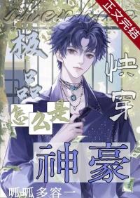 极品怎么成神豪了快穿百度