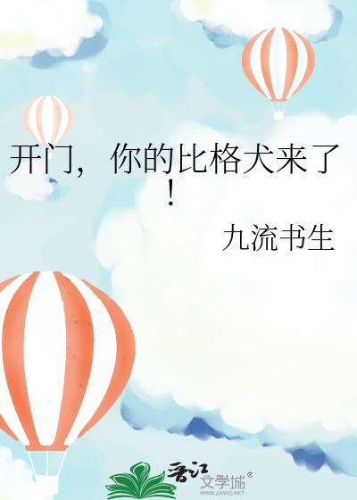 比格犬又名叫什么