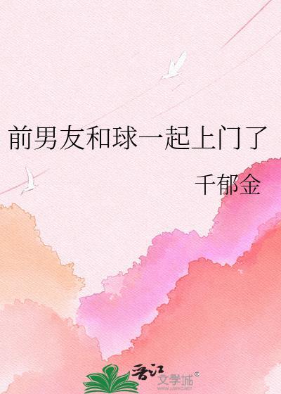 和前男友一起上恋爱综艺