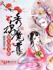 诱拐上仙冷酷师尊