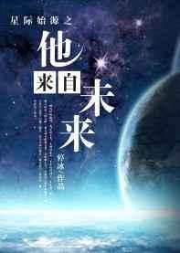 星际起源