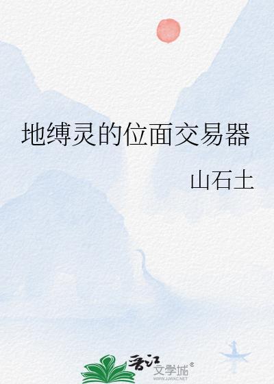 地缚灵 游戏王