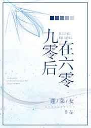 九零后链接