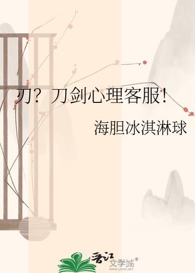 刀剑解释