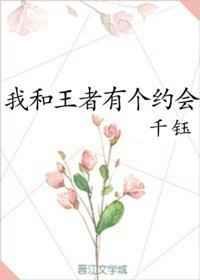 我和有个约会作文600字作文素材