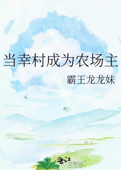 当幸村遇见手冢