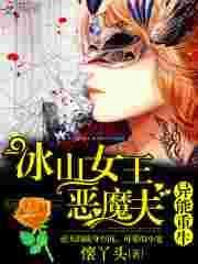 重生异能女王又美又