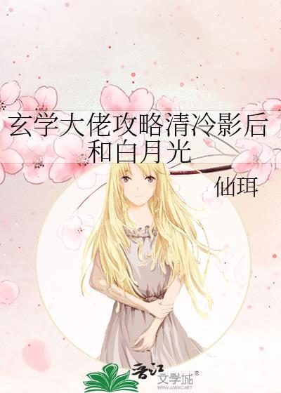 玄学大佬是影后全文免费阅读