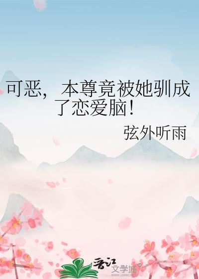 本尊又被吊打