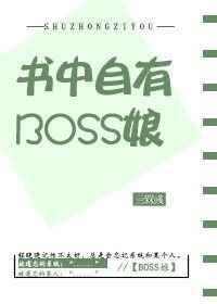 书中自有大反派笔趣阁