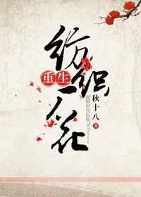 重生纺织厂花百度