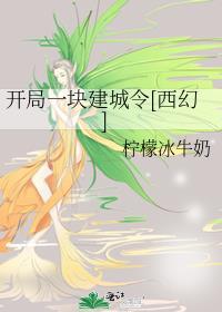 开局一块砖还叫什么名字