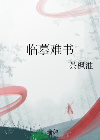 临摹方式中最难的