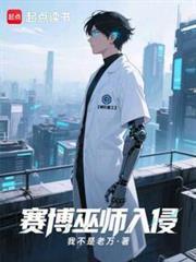 两界从末世占领学校开始(1-462)