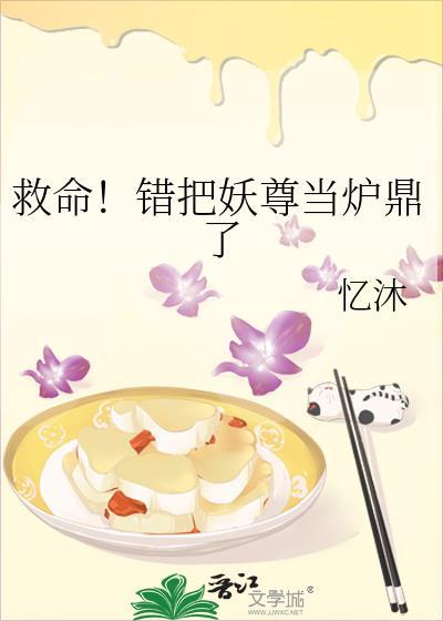 错把神君当成渡劫道侣 格格党