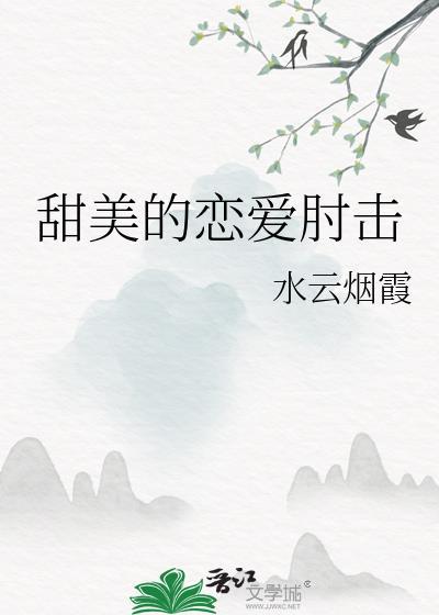 甜甜的恋爱西瓜