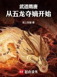 武道成帝