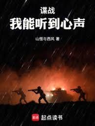 谍战我能扫描万物信息92