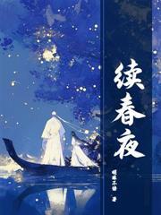 此夜逢君演员表