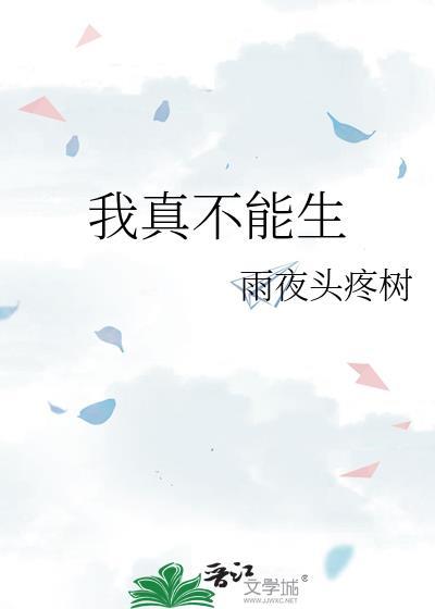 我真的不能再吃了表情包