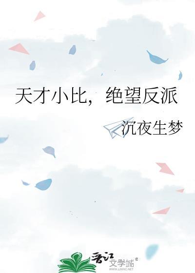天才小毒妃最新章节在线阅读