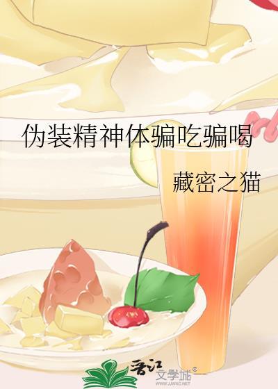 伪装精神病的主要表现