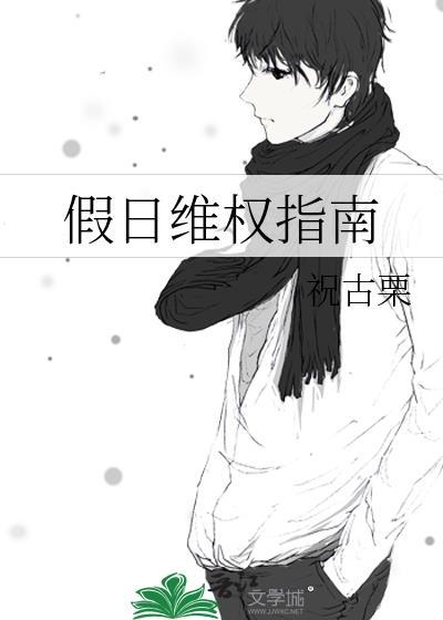 假日办电话