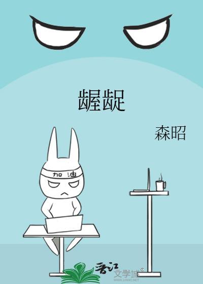 龌龊和龉龊有什么区别