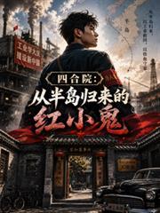 四合院小当