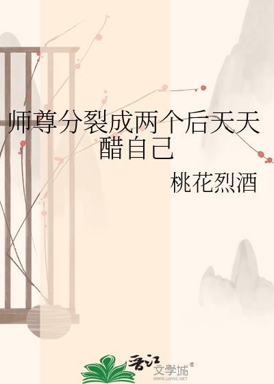 师尊成了反派白月光(重生)