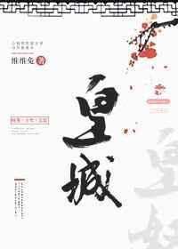 皇城相府