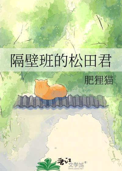 隔壁的班级 cctv