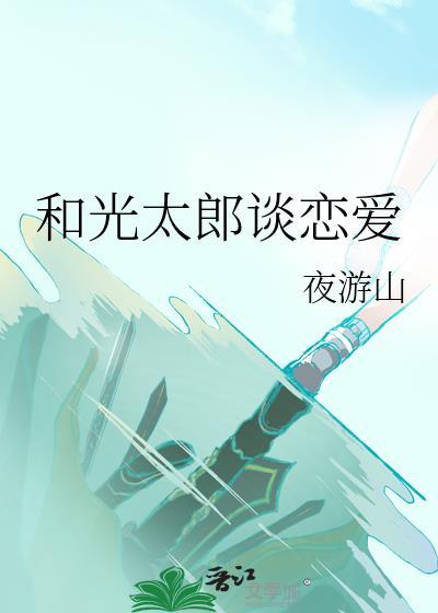 光太郎光太郎