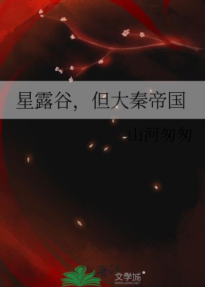 get glam星露谷