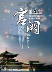 宫阙有韶华