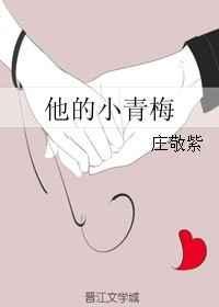 首富和他的小青梅