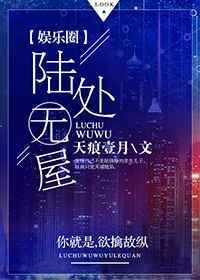 陆处无屋无防盗
