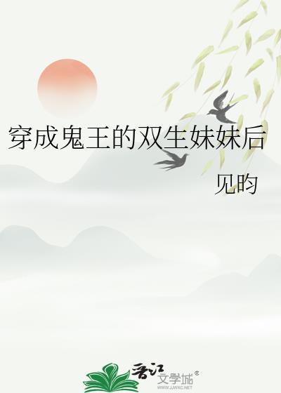 穿成鬼王后我成了天与暴君的富婆