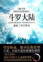 斗罗大陆4终极斗罗大陆动漫在线观看