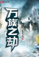 万族之劫狱王